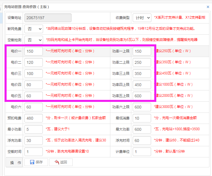 按量+按时收费的分析计算方法.png