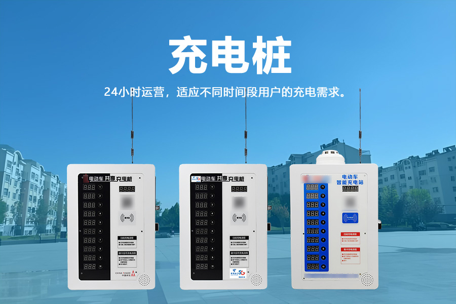 充电桩.jpg