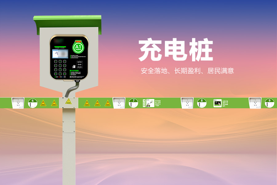 充电桩.jpg