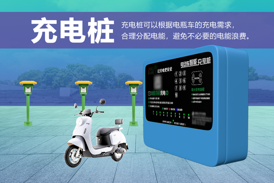 充电桩.jpg
