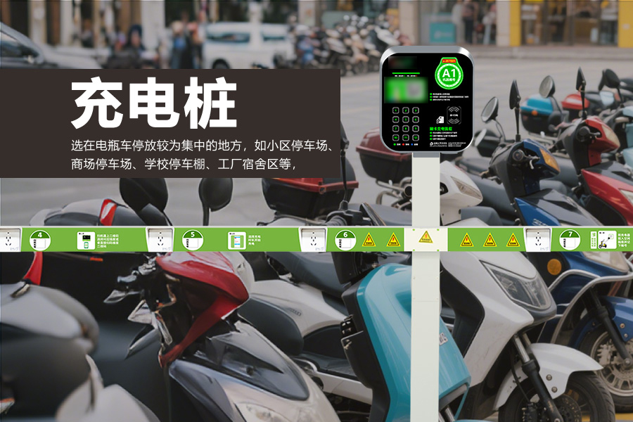 充电桩.jpg