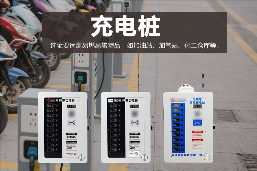 充电桩.jpg