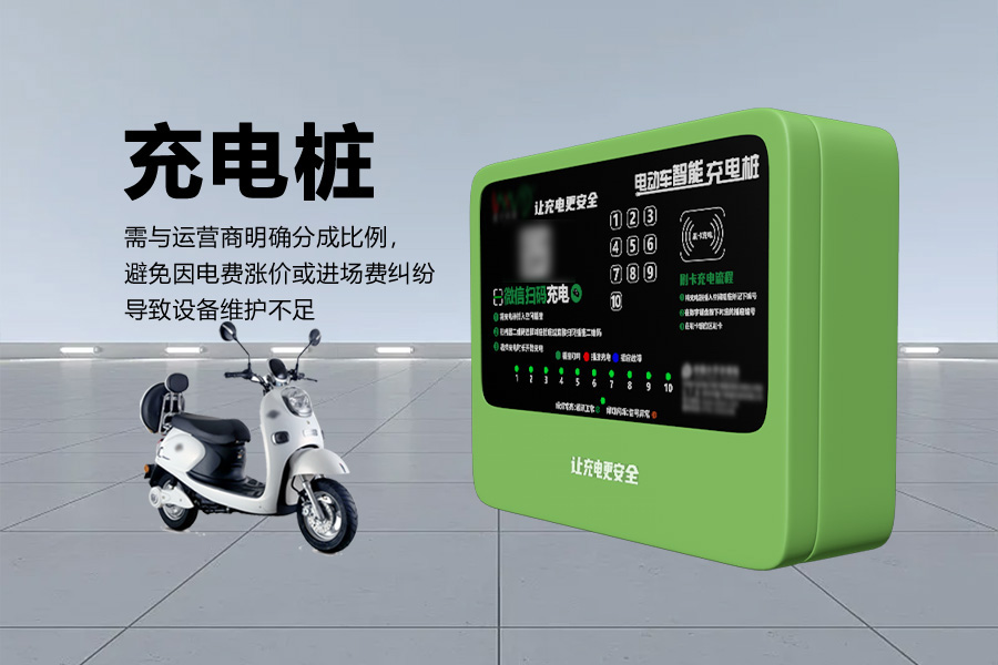 充电桩.jpg