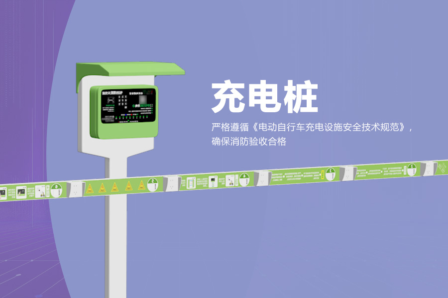 充电桩.jpg