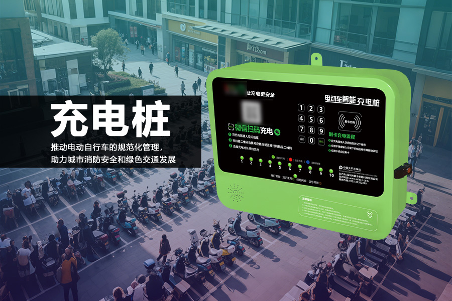 充电桩.jpg