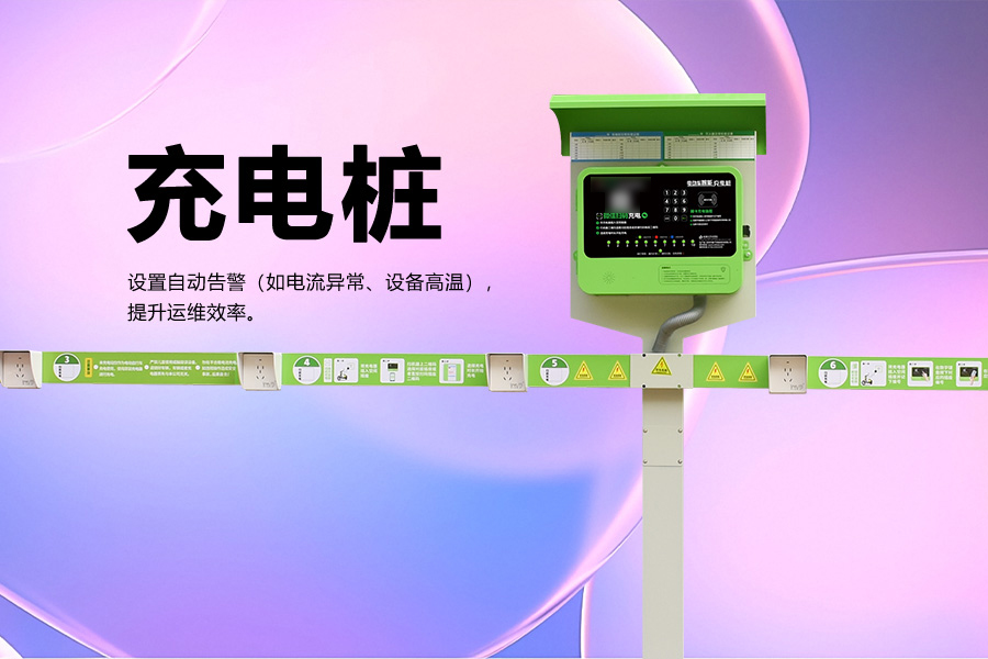 充电桩.jpg