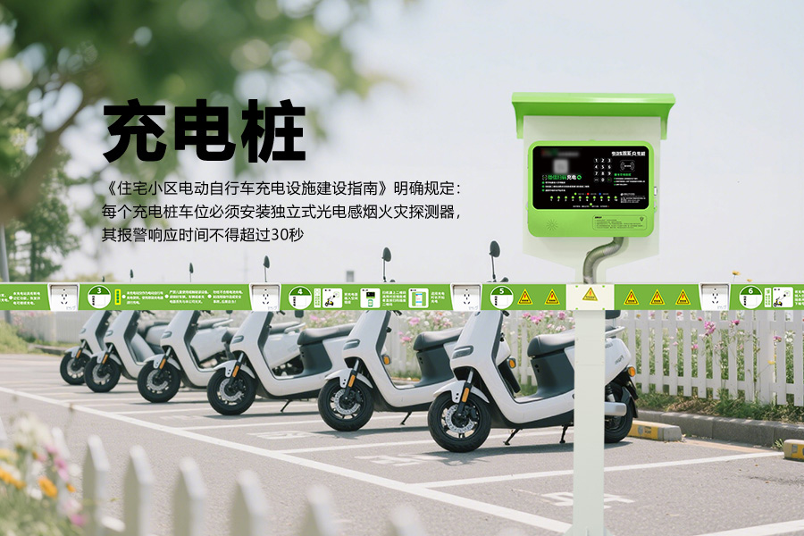 充电桩.jpg