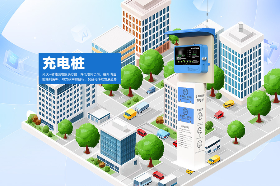 充电桩.jpg