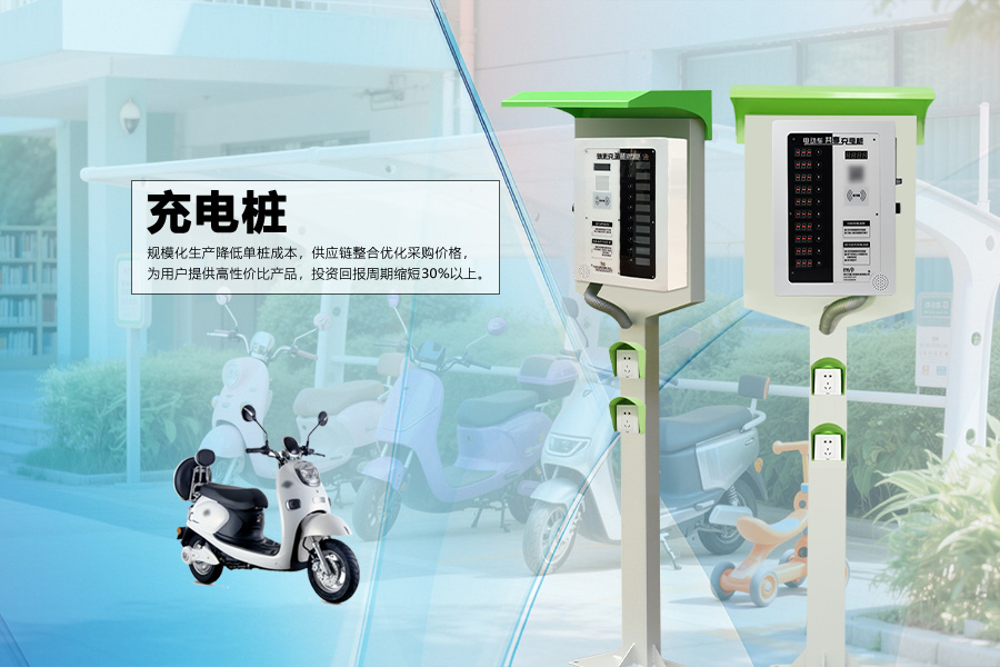 充电桩.jpg