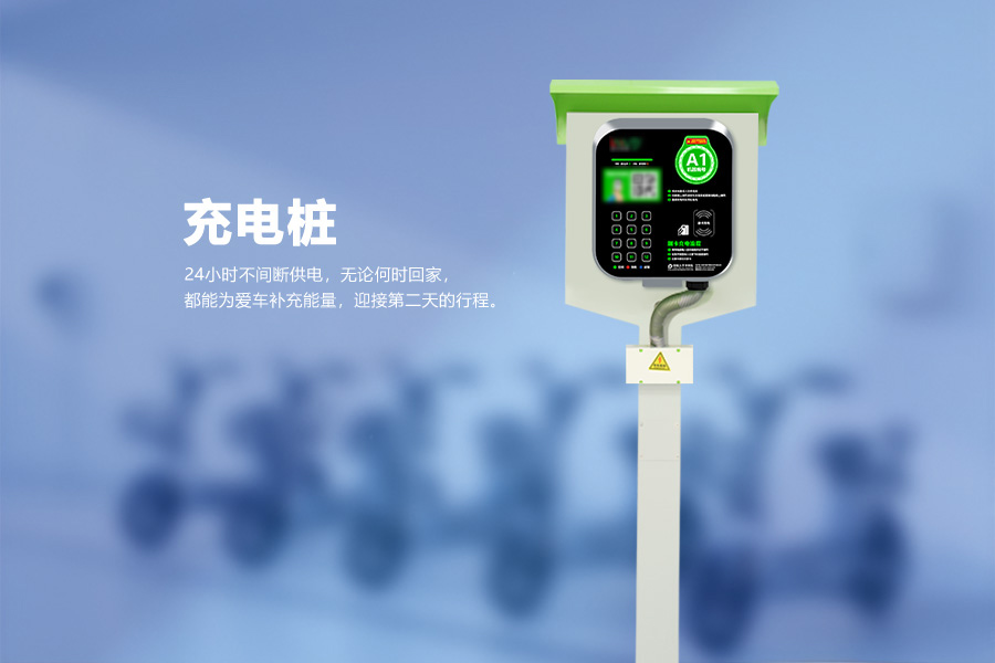充电桩.jpg