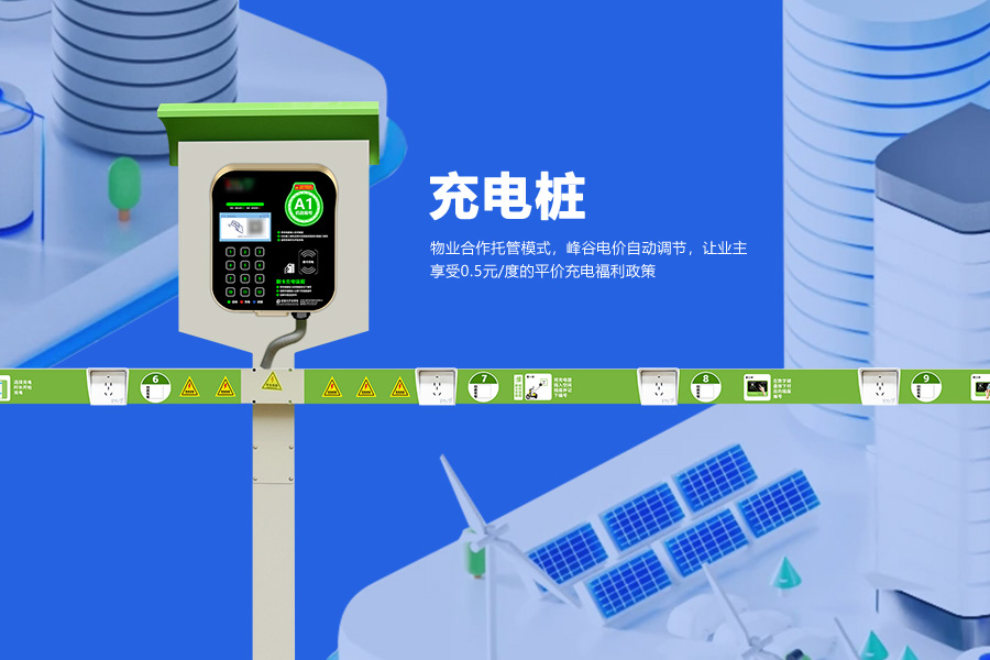 充电桩.jpg