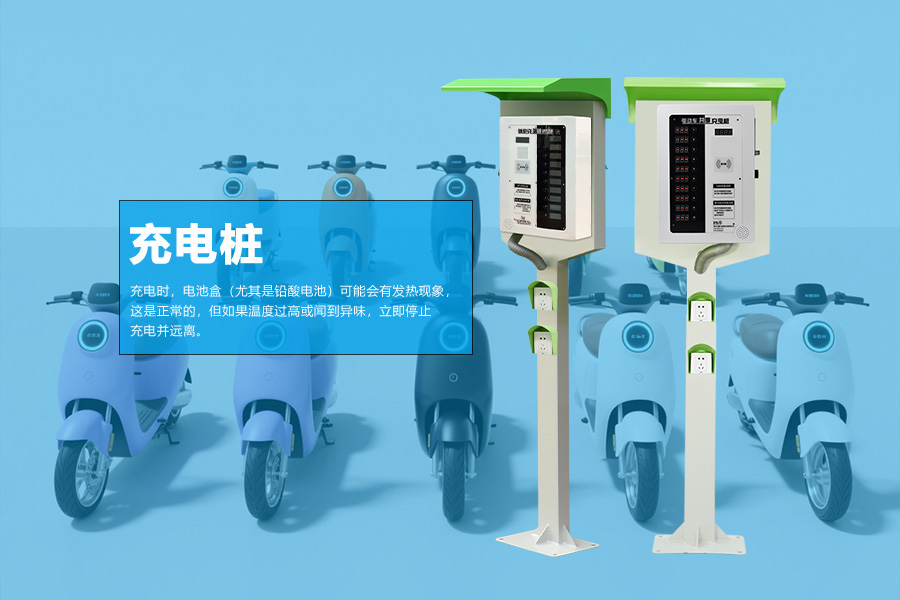 充电桩.jpg
