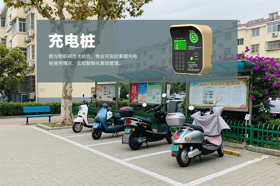 充电桩.jpg