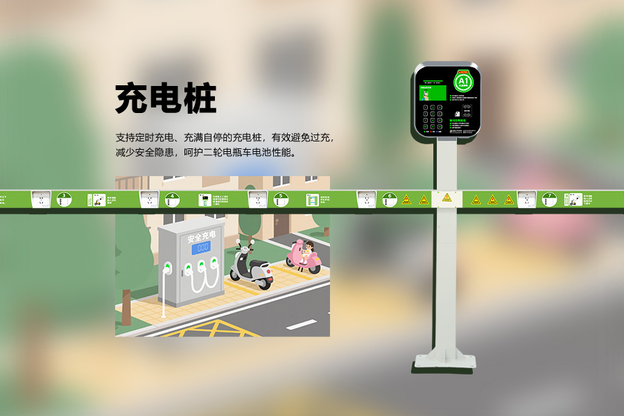 充电桩.jpg