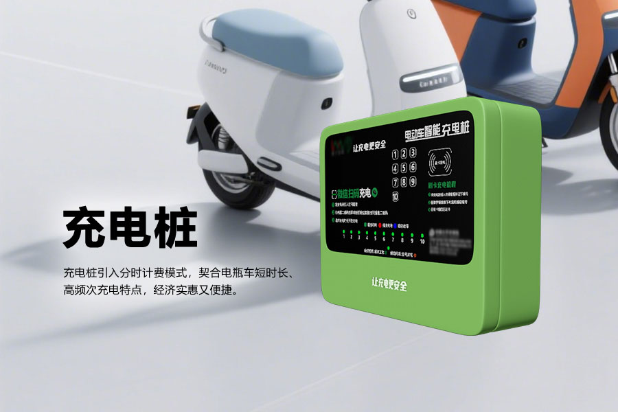 电动车充电站.jpg