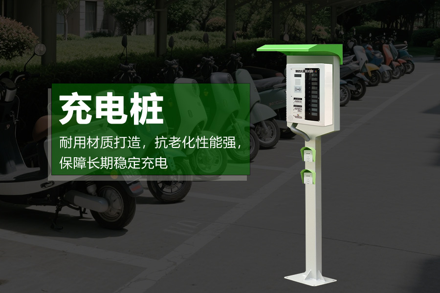 充电站.jpg
