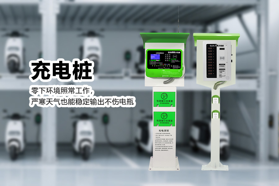 电动自行车充电站.jpg
