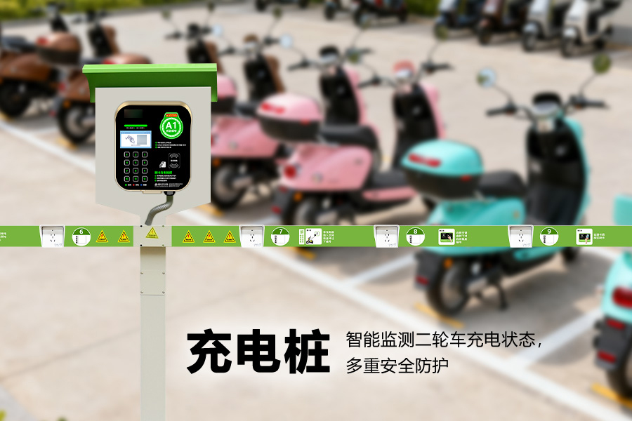 电单车充电站.jpg