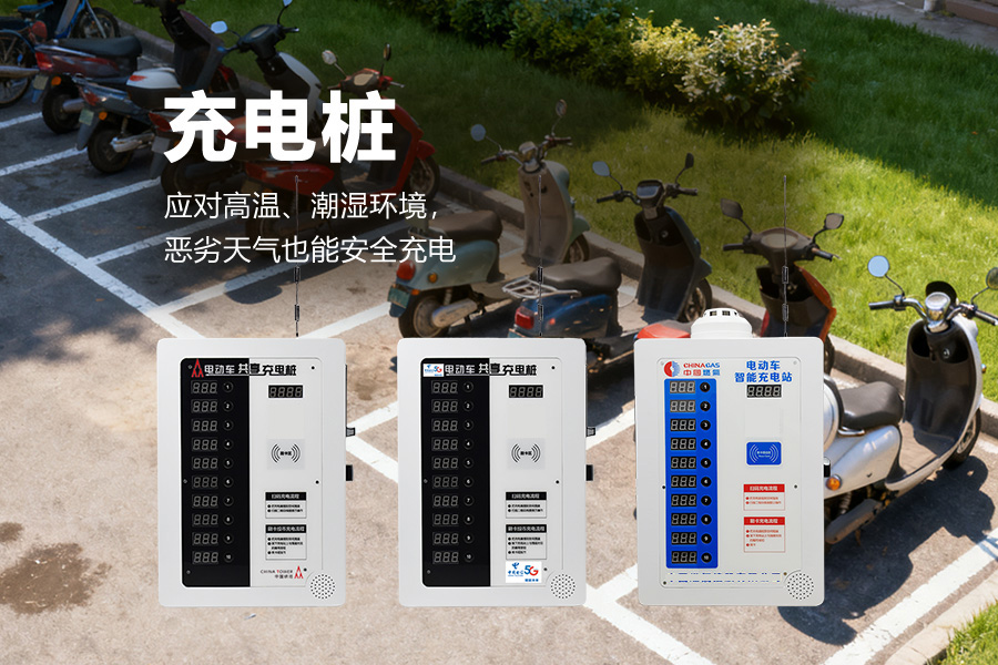 小区充电桩.jpg