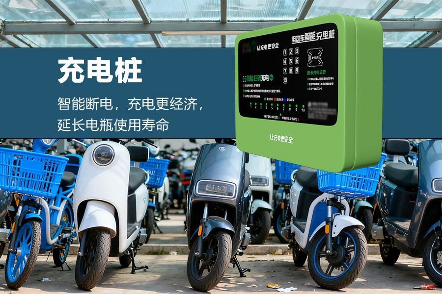 智能充电桩.jpg 智能充电桩.jpg