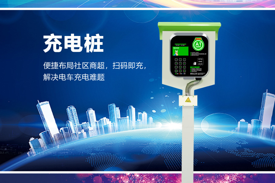 两轮电动自行车充电站.jpg 两轮电动自行车充电站.jpg