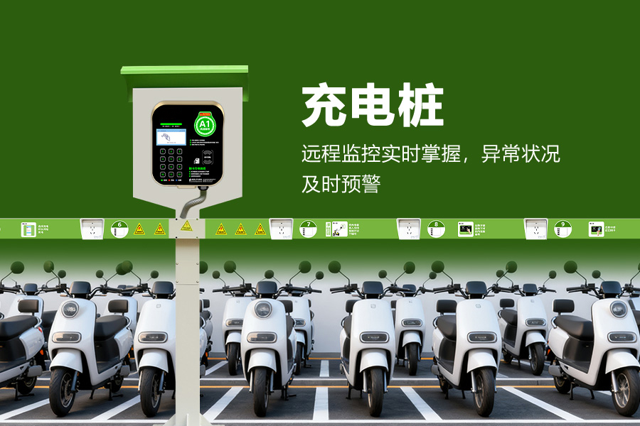 10路电动自行车充电站.jpg 10路电动自行车充电站.jpg