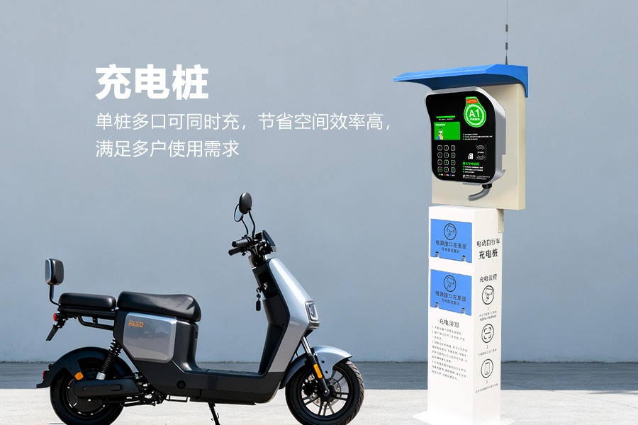 刷卡充电站.jpg 刷卡充电站.jpg