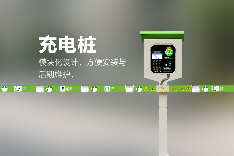 小区充电桩.jpg 小区充电桩.jpg