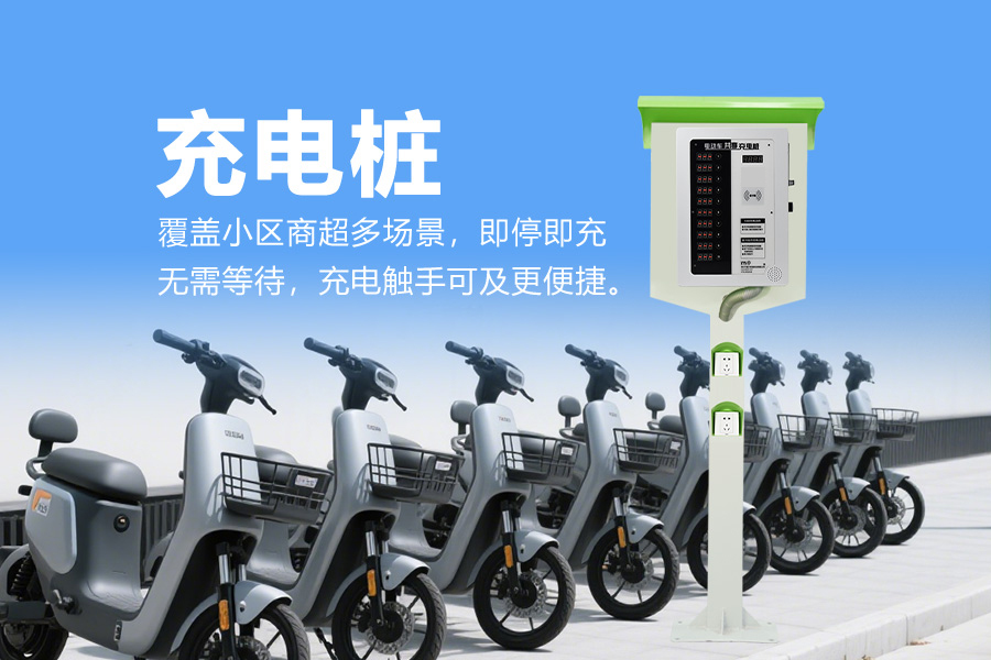 智能充电桩.jpg 智能充电桩.jpg