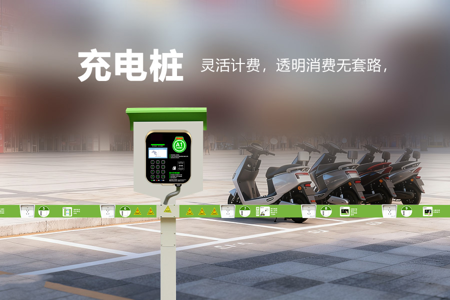 12路电动自行车充电桩.jpg 12路电动自行车充电桩.jpg