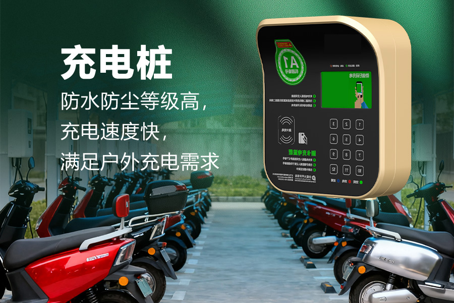 刷卡充电桩.jpg 刷卡充电桩.jpg