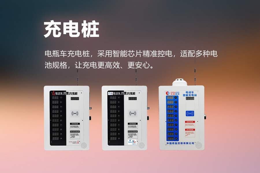 安全充电桩.jpg 安全充电桩.jpg