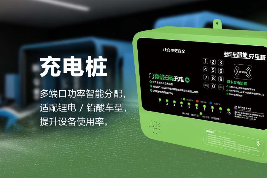 10路电动自行车充电站.jpg 10路电动自行车充电站.jpg