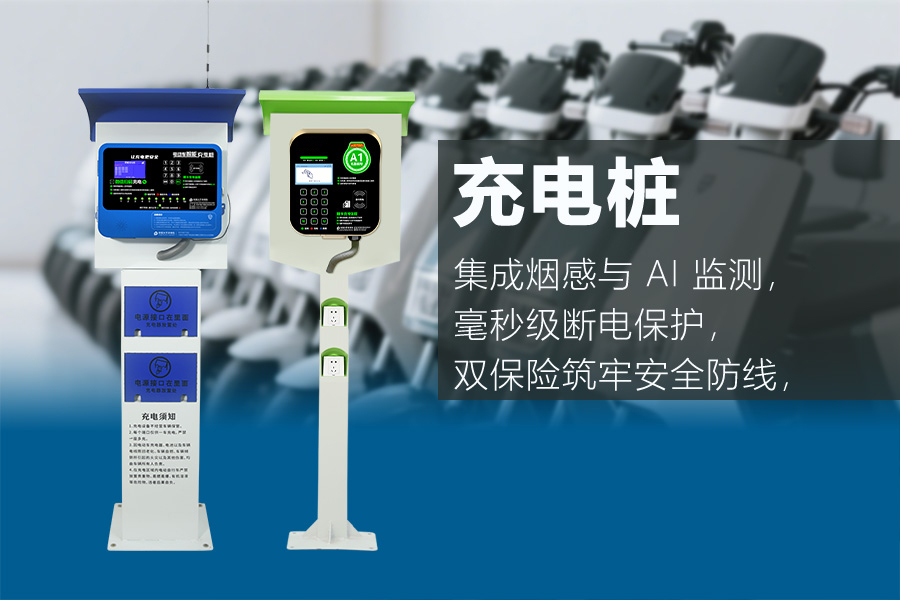 12路电动自行车充电桩.jpg 12路电动自行车充电桩.jpg