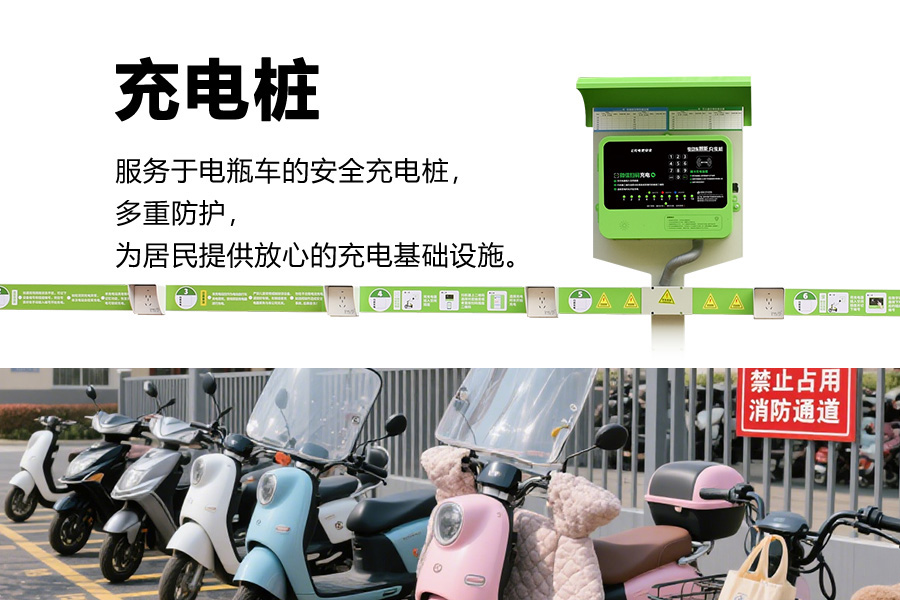 刷卡充电桩.jpg