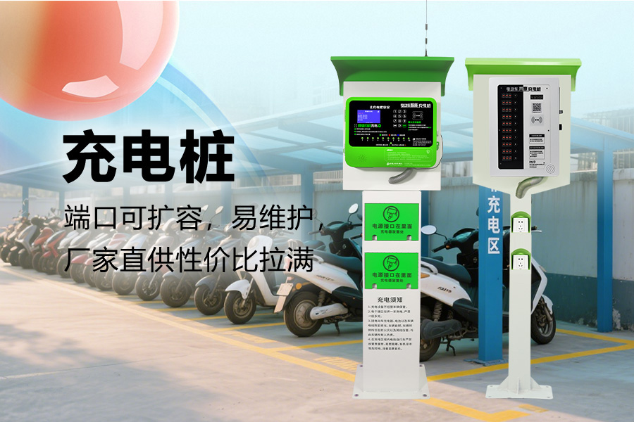 充电站.jpg