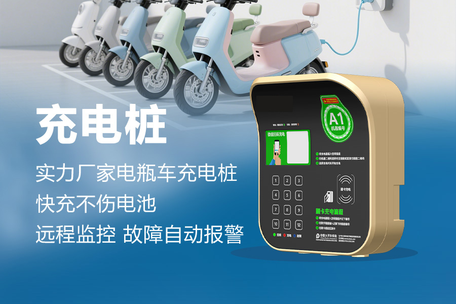 小区充电桩.jpg