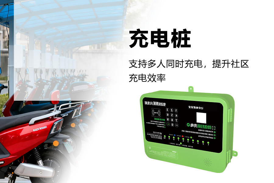 慢充充电桩.jpg