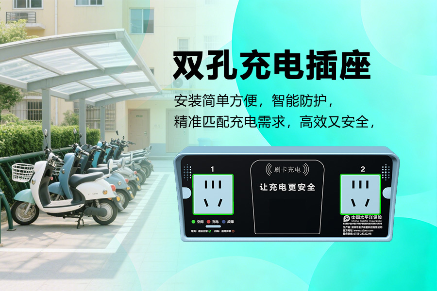 双孔充电插座.jpg