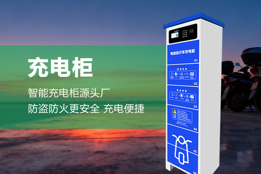 快递点充电柜.jpg