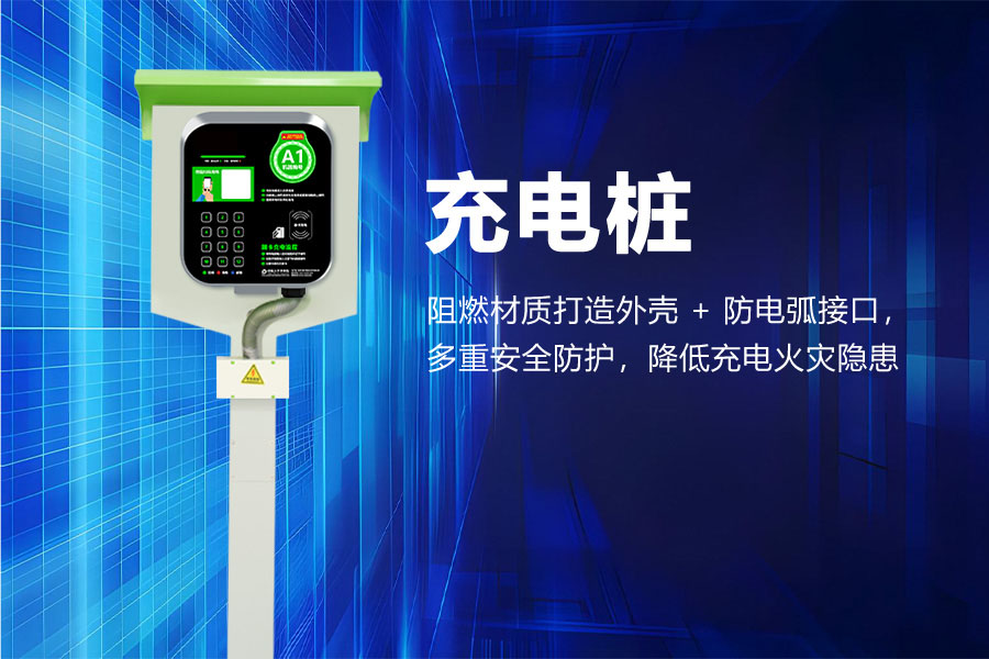 两轮电动自行车充电站.jpg