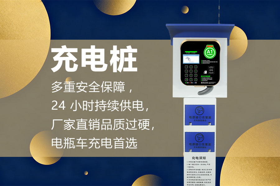 12路电动自行车充电桩.jpg 12路电动自行车充电桩.jpg
