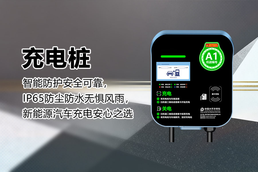 新能源车充电桩.jpg 新能源车充电桩.jpg