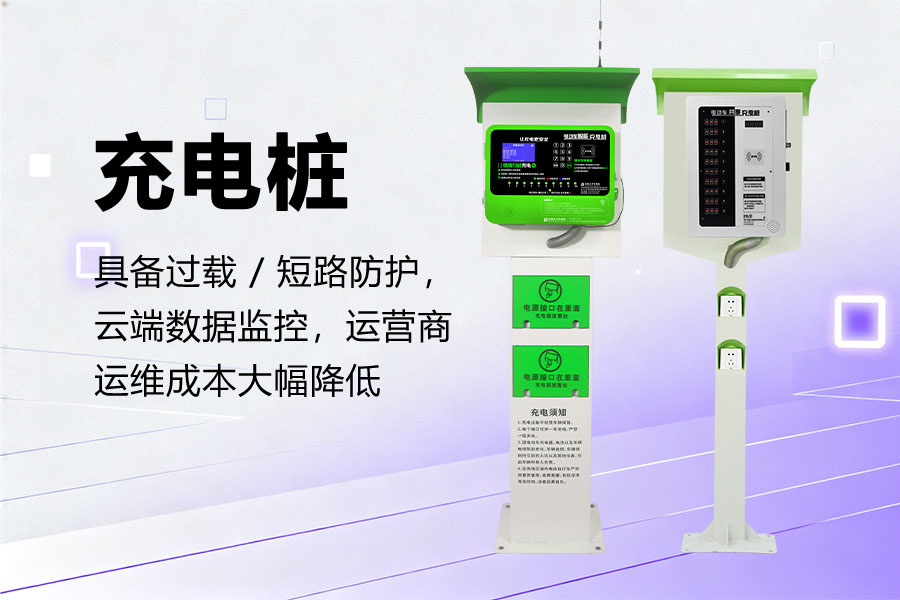 刷卡充电桩.jpg