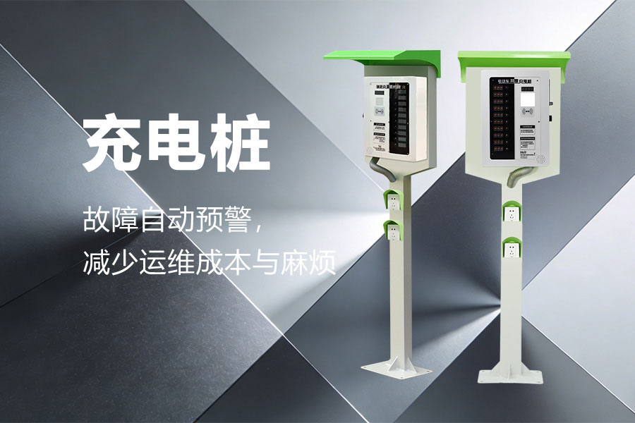 刷卡充电站.jpg 刷卡充电站.jpg