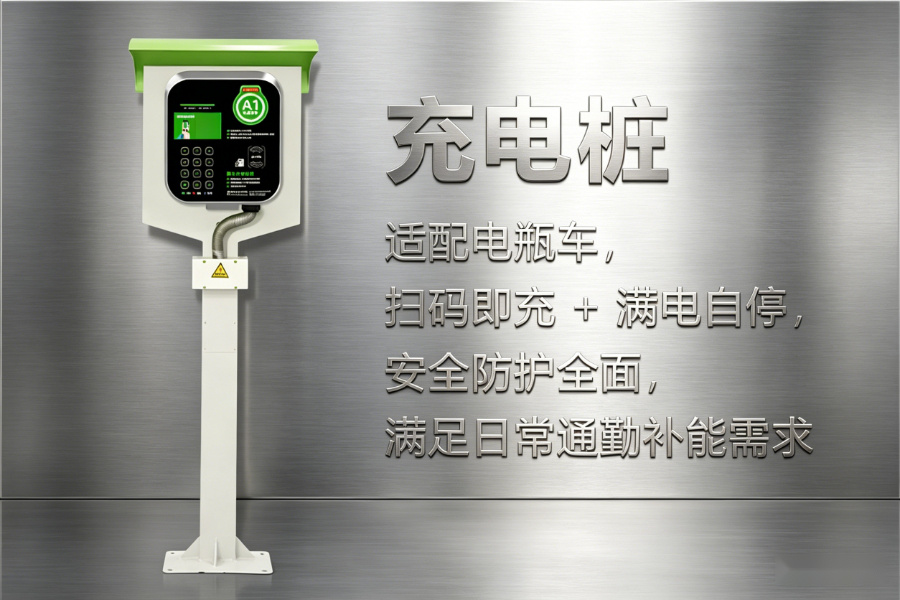电动车充电桩.jpg