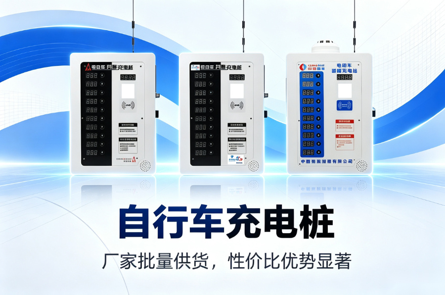 刷卡充电桩.jpg